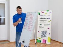 другий благодійний майстер-клас «Квиток в IT»