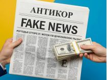 Антикор - схемы вымогательства