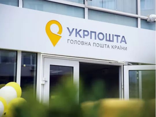 Укрпошта запровадила нові фінансові пільги для мешканців сіл