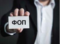 ФОП