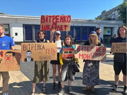 Мітинг студентів проти призначення міністром освіти та науки депутата Київської міської ради від партії «Слуга народу» та голову бюджетної комісії Київради Андрія Вітренка