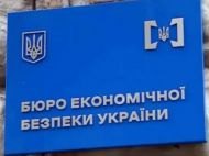 Не&nbsp;переглядатимуть кандидатуру: комісія БЕБ пояснила своє рішення