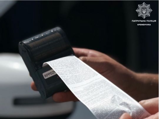При оплате штрафа в банке нужно оплатить комиссию, фото Нацполиция