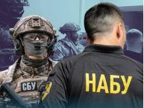 СБУ проти НАБУ