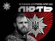 &laquo;Той, за&nbsp;яким йшли сотні&raquo;: на&nbsp;Донбасі загинув командир штурмової бригади &laquo;Лють&raquo;