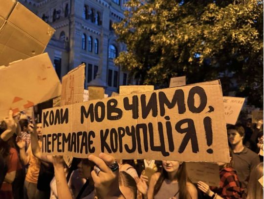 Акція протесту в Києві 23 липня 2025 року, фото з відкритих джерел 