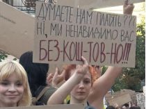 Акція протесту в Києві. Фото із соцмереж