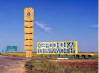 Херсонська область, фото з відкритих джерел