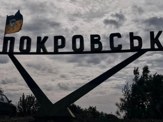 Стела Покровск