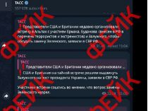 Фейковые сообщения русских пропагандистов. Скрин ГУР МО 
