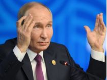 Путин