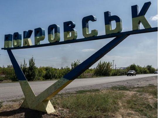 Покровськ