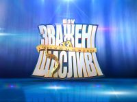 Проєкт «Зважені та щасливі»