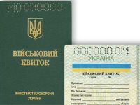 Термін перебронювання співробітників перенесли на місяць. Фото з Вікіпедії