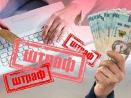 Штраф у&nbsp;240 тисяч гривень для ФОПів: за&nbsp;що&nbsp;його можна отримати в&nbsp;березні