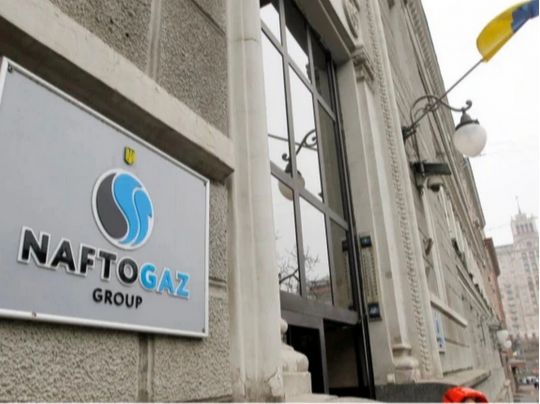 Нафтогаз