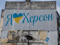 Херсон