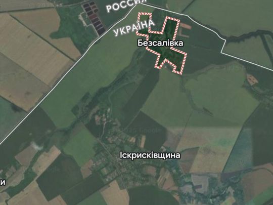 ЗСУ звільнили село Безсалівка на Сумщині