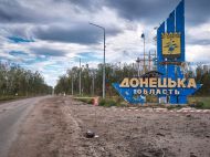 Украина рискует потерять Донетчину на&nbsp;переговорах путина и&nbsp;Трампа,&nbsp;&mdash; СМИ