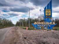 Донецкая область