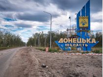 Донецкая область