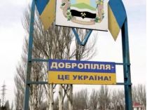 Доброполье