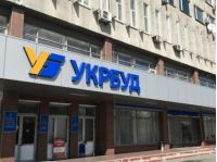 Держпідприємство «Укрбуд»