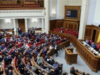 Верховна Рада