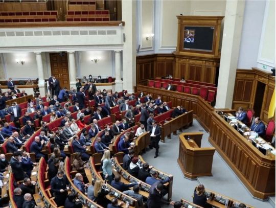 Верховная Рада