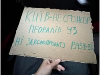 Протест проти законопроєкту 13439-3
