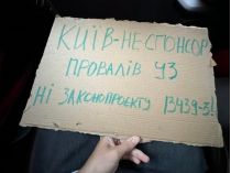 Протест против законопроекта 13439-3