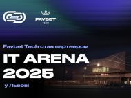 Favbet Tech стал партнером&nbsp;IT Arena 2025 во&nbsp;Львове