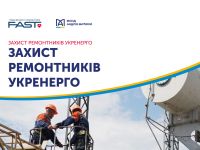 БФ Андрія Матюхи та Укренерго