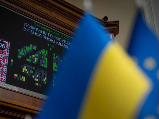 Рада