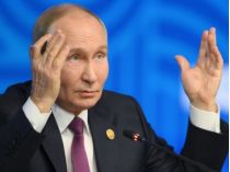 Путин