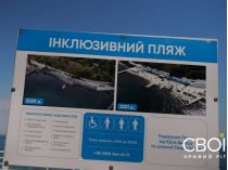 Инклюзивный пляж «Безмеж» в Одессе