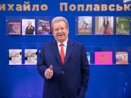 Михайло Поплавський: Університет культури&nbsp;&mdash; університет майбутнього