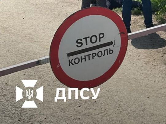 Кабмін дозволив виїзд молоді за кордон. Фото зі сторінки ДПСУ