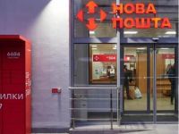Ракетний удар по Новій пошті – Росія атакувала цивільний об'єкт у Києві