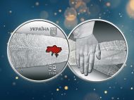 Монета в&nbsp;честь украинских медиков вошла в&nbsp;десятку лучших в&nbsp;мире