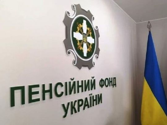 ПФУ