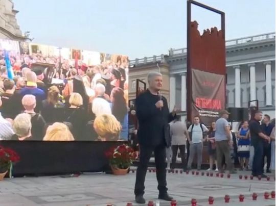 Петр Порошенко