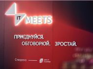 &laquo;Кібербезпека&nbsp;&mdash; спільна справа&raquo;: у&nbsp;Києві на&nbsp;IT Meets обговорили, як&nbsp;бізнесу захистити дані й&nbsp;репутацію