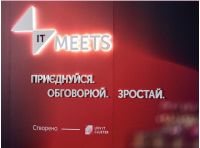 Форум IT Meets, Фото: IT Meets