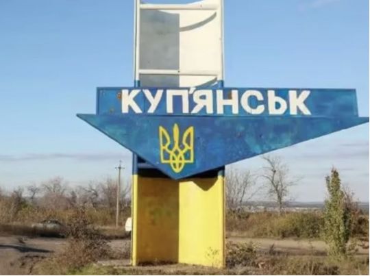 Куп'янськ росіяни намагаються атакувати постійно, фото з відкритих джерел