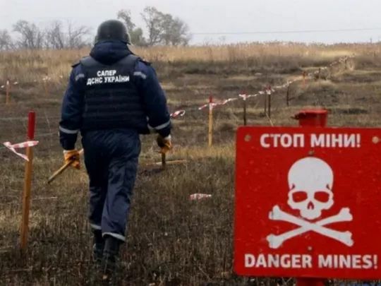 Розмінування в Україні