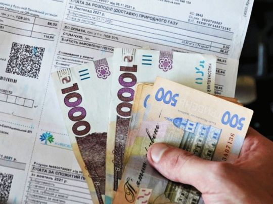 Знижки при оплаті комуналки