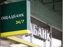 Ощадбанк