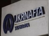Укрнафта