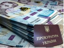 Прокурорская пенсия. Коллаж ФАКТОВ